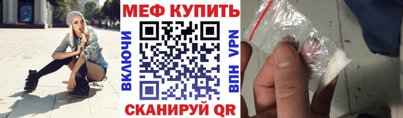 Меф кристаллы  Купить  Кызыл 