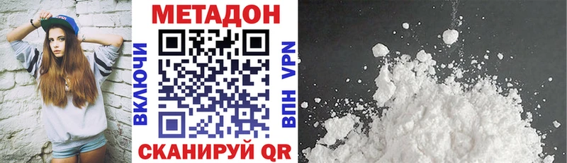 Метадон мёд  Купить закладки  Кызыл 